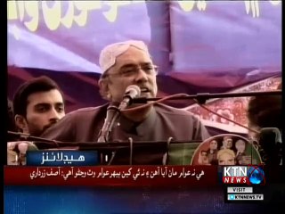 KTNNEWS Headline- 5 PM- 17th January 2019