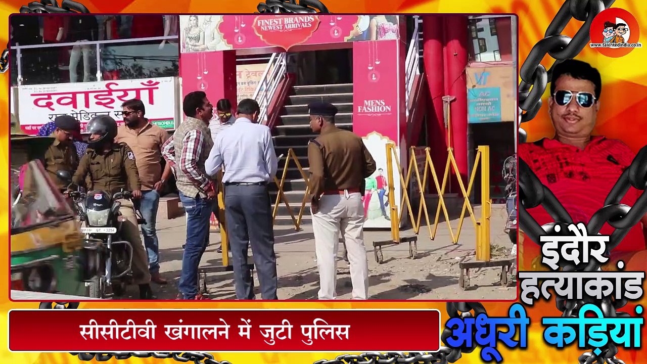 आखिर हत्यारा कौन ?? | #Indoreगोलीकांड #IndoreShootout | Breaking News | Talented India News