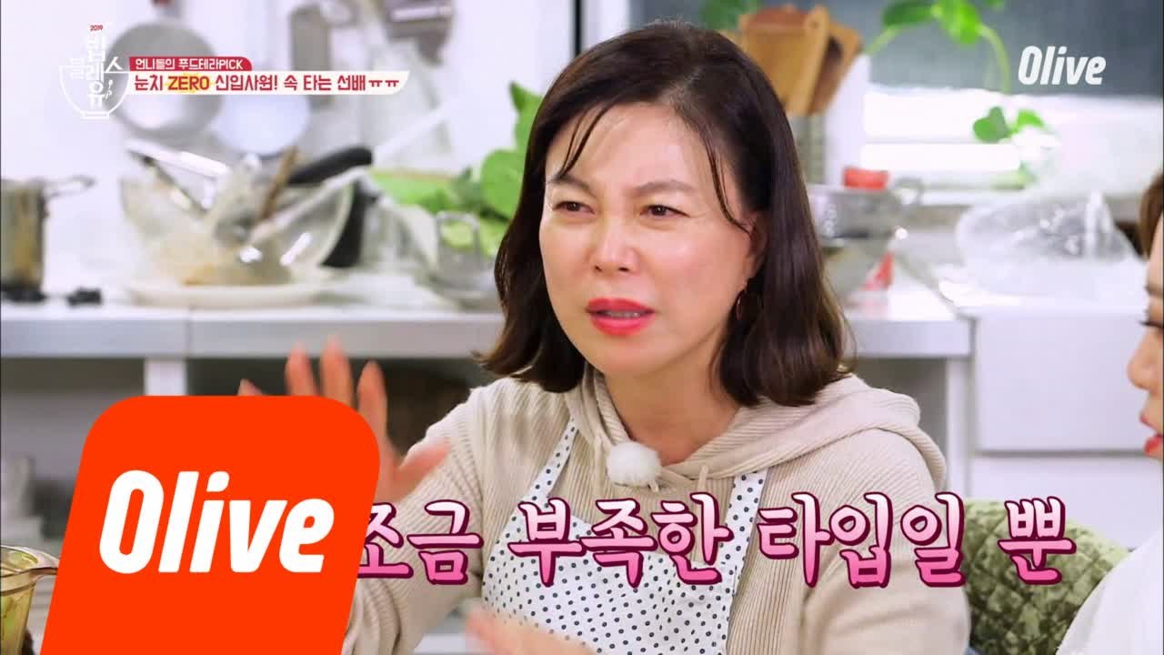 눈치 없는 신입사원 때문에 속 타는 선배ㅠ.ㅠ