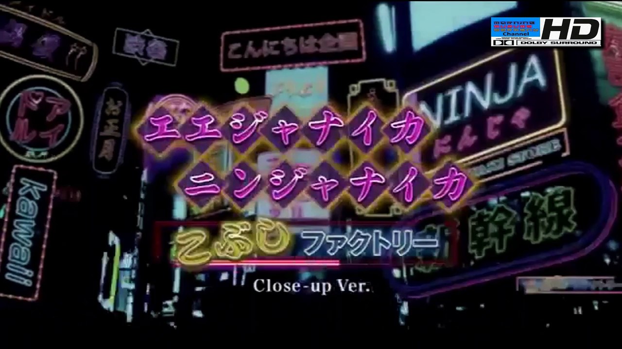 Kobushi Factory ( Ee ja nai ka Ninja nai ka ) (Close-up Ver.) HD