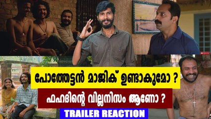 കുമ്പളങ്ങി നൈറ്റ്‌സിന്റെ വേറെ ലെവൽ ടീസർ | filmibeat Malayalam