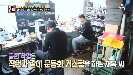 갑부의 '스페셜 커스텀 운동화'! 운동화 덕후는 모두 모여랏♥