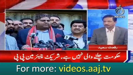 Cabinet approves removal of Bilawal, CM Murad's names from ECL: sources