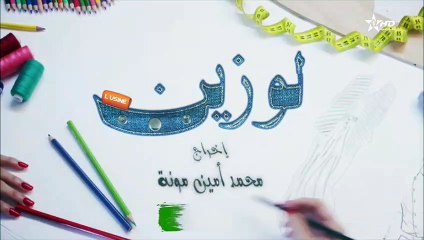 L'usine - Ep 19 - لوزين الحلقة - Mousalsal Louzine