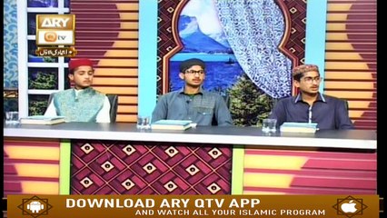 Baseerat ul Quran - 17th January 2019 | ARY Qtv