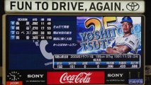 2016年最終戦 横浜DeNAベイスターズ スタメン発表&スタメン応援歌（1-9）三浦大輔引退試合