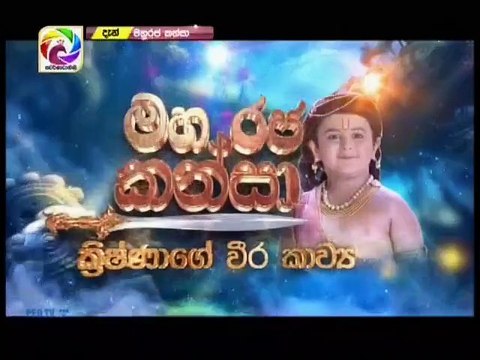 Maharaja Kansa Teledrama - 161 - 17th January 2019