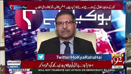 Ho Kya Raha Hai - 17th January 2019
