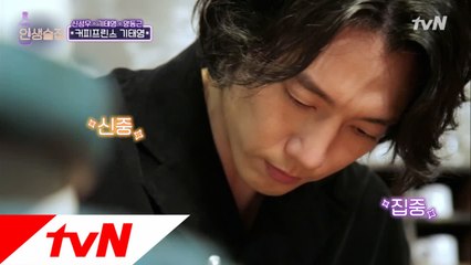 바리스타 기태영! 이 비주얼 실화..?