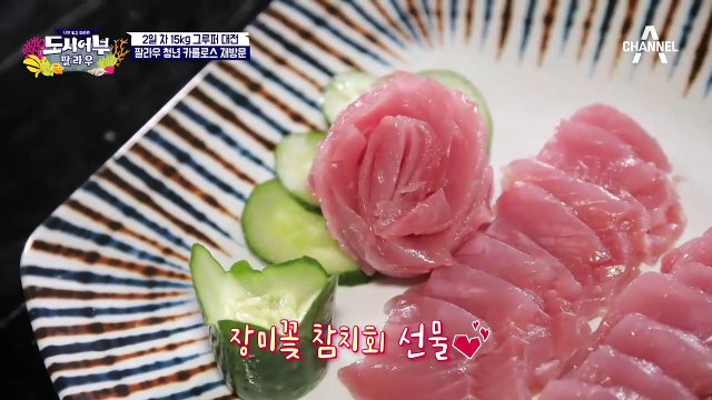 칼라풀한 팔라우 고기들, 오늘의 쉐프는 막내 김새론! (ft. 카를로스)