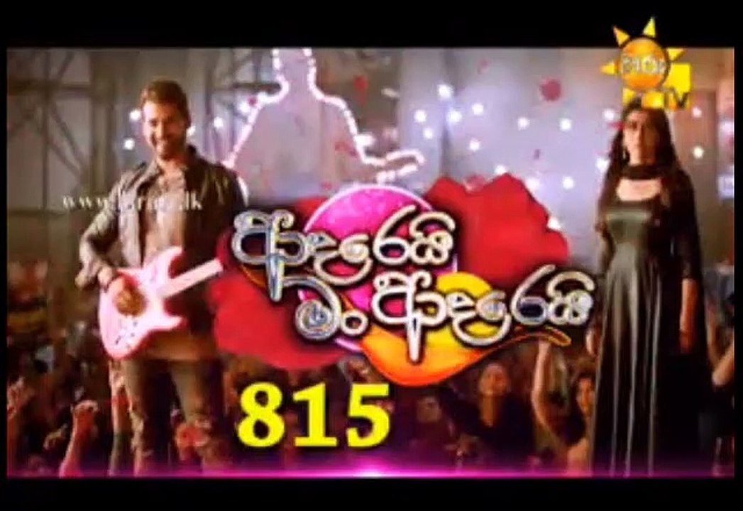 Adarei Man Adarei Teledrama - 815 - 17th January 2019