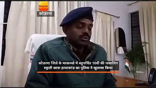 शर्मनाक: मां को पिता की 'करतूत' ना बता पाए इसलिए एक लाख की सुपारी देकर करा दी बेटी की हत्या