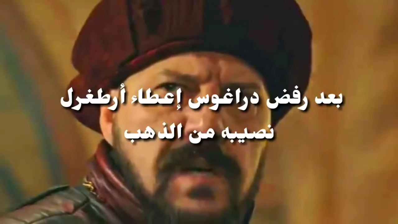 حقيقة طعن أرطغرل،أرطغرل يفعلها...!!قيامة أرطغرل...