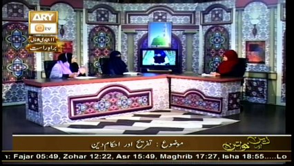 Deen Aur Khawateen - 17th January 2019 - ARY Qtv
