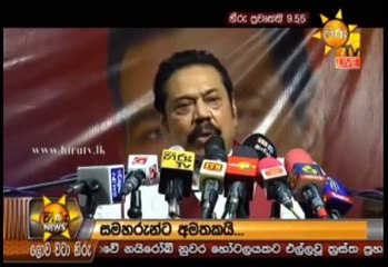 Hiru 9.55pm Sinhala News - 17th January 2019
