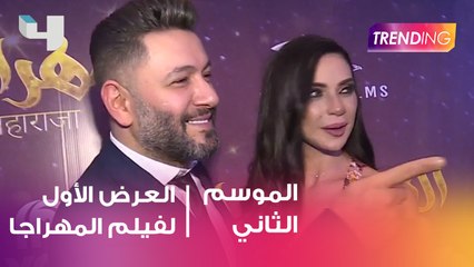 حصرياً لـ Trending من العرض الأول لفيلم المهراجا في دبي بالإمارات