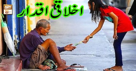 Roshni Sab Kay Liye - 17th January 2019 - ARY Qtv