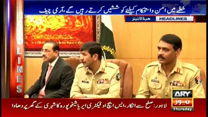 Headlines | ARYNews | 2200 | 17 January 2019