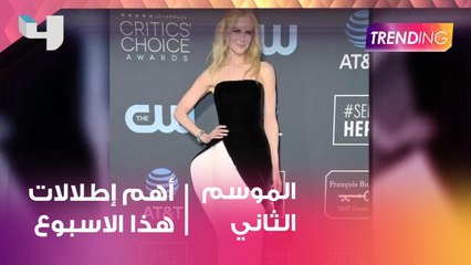 YAY or NAY .. تعرف على أهم إطلالات النجمات لهذا الأسبوع مع ميسا عساف