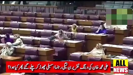 Opposition Angry On Ali Muhammad Khan Speech | Pakistan News | Ary News Headlines