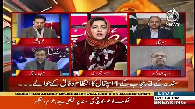 Hum Ye Baat Pahlay Din Say Kahrahay Thay Kay JIT Janibdarana Andaz Mein Apni Tehqeeqat Karrahi Hai-Saeed Ghani