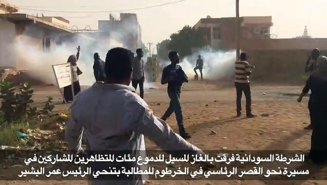 الشرطة تفرق متظاهرين متجهين نحو القصر الرئاسي في الخرطوم