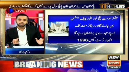 Learn more about next eight chief justices of Pakistan