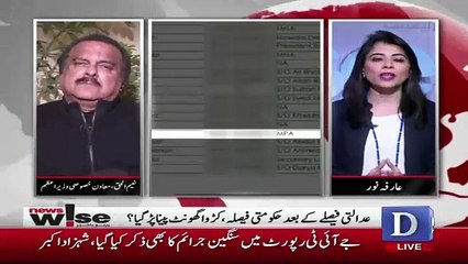 Jo Apne ECL Par Ek Federal Minister Ki Comittee Banai Thi Wo Kam Karti Rahegi Ya Nahi.. Naeem Ul Haq Response