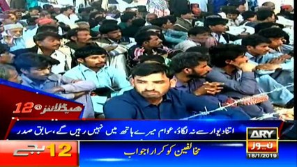 Headlines | ARYNews | 0000 | 18 January 2019