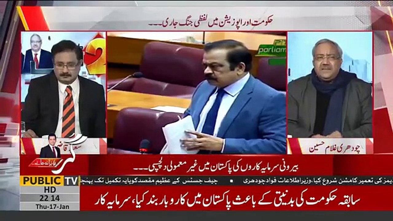 Hakumat Girane Ka Plan Tyaar - Ch Ghulam Hussain