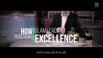 Part 7. How practicing Islam leads to excellence?