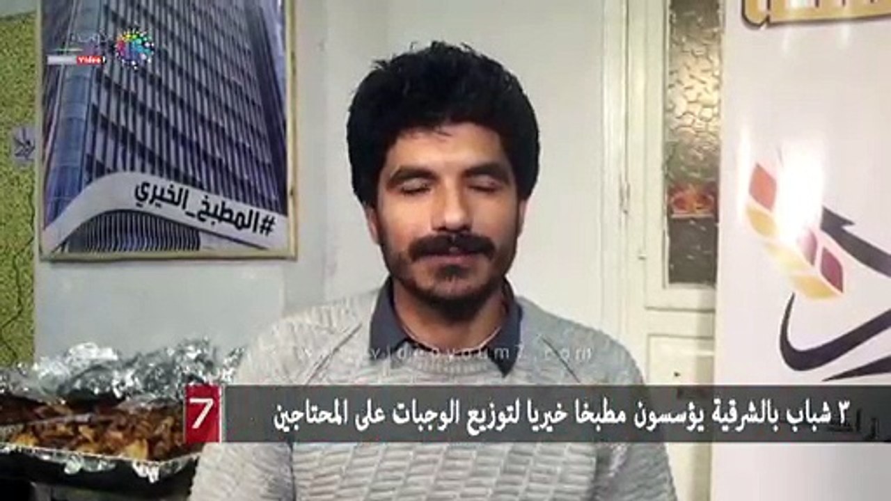 3 شباب بالشرقية يؤسسون مطبخا خيريا لتوزيع الوجبات على المحتاجين