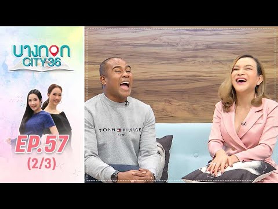 บางกอก City เลขที่36 : เข้าสู่ช่วงท่าพระจันทร์กับ ต๊อกแต๊กA4 ราศีไหน มีเกณฑ์ โดนเท เพราะคนรักหมด pa