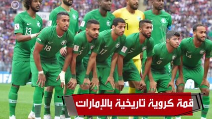 تعرف على تاريخ مواجهات السعودية واليابان قبل الصدام الآسيوي في "إمارات 2019"