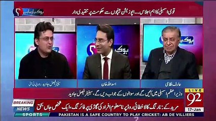 Download Video: Faisal Javed Khan Aur Justice Saqib Nisar Kia Karne Ja Rahe Hain ?