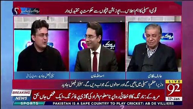 Faisal Javed Khan Aur Justice Saqib Nisar Kia Karne Ja Rahe Hain ?