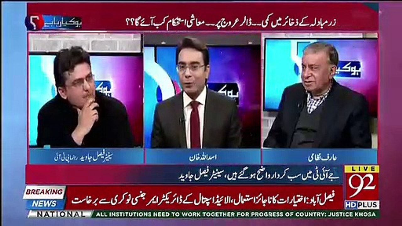 Shahbaz Sharif Assembly Se Uth Kar Kyun Chale Gaye ??