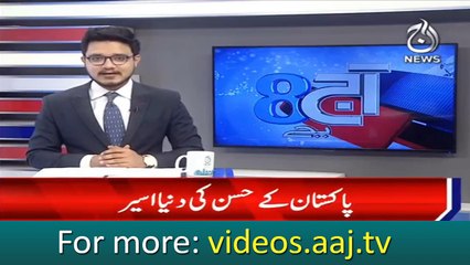 Watch Video : Italian women reach Pakistan