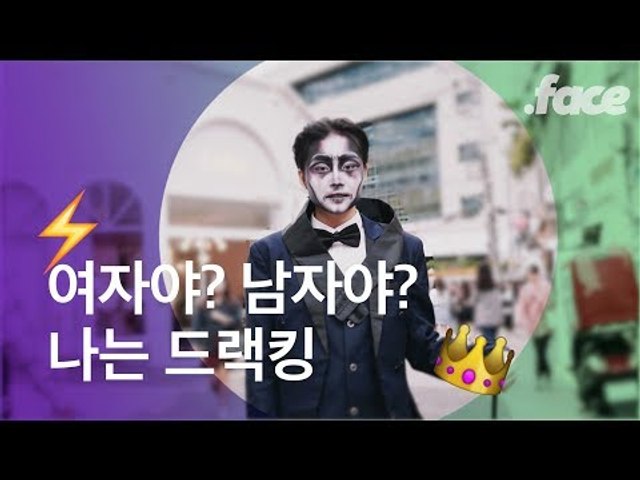 남자와 여자 둘 중 무엇도 아니다