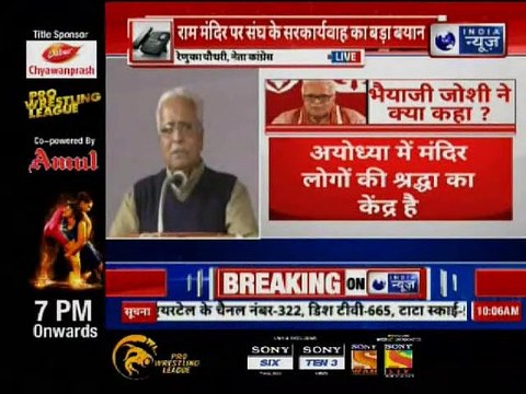Ayodhya Row: राम मंदिर पर भैयाजी जोशी का बड़ा बयान, कहा अयोध्या में 2025 में बनेगा राम मंदिर