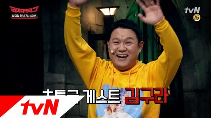 초특급 게스트 '라이어 킴'과 함께 합니다★