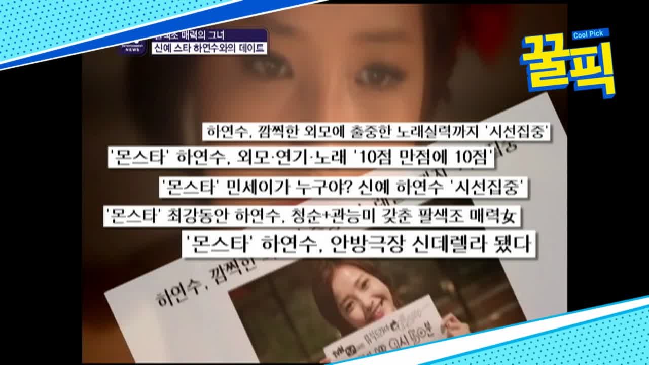 '성형 해명' 하연수, 과거 풋풋했던 신인시절 보니..