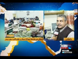 Issues- Sarkash Sadhayo- 17th January 2019