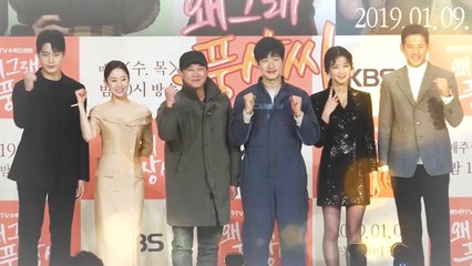 [Showbiz Korea] A new heart-warming family TV drama! the drama ‘Liver or Die(왜그래 풍상씨)’ press conference