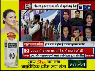 Lok Sabha Elections 2019: वाइब्रेंट गुजरात समिट का लोकसभा चुनाव से क्या है कनेक्शन?