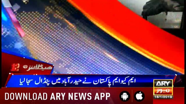 Headlines ARYNews 1200 18th January 2019