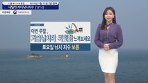 [내일의 바다낚시지수] 1월19일 동해 풍랑주의보 해제, 대부분 지역 출조 가능할 듯   / YTN