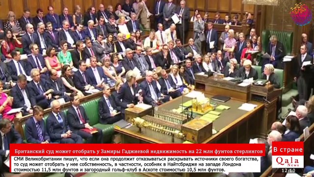 Британский суд может отобрать у Замиры Гаджиевой недвижимость на 22 млн фунтов стерлингов