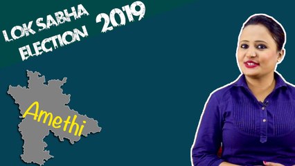 Lok Sabha Election 2019: History of Amethi Constituency, MP Performance card | वनइंडिया हिंदी