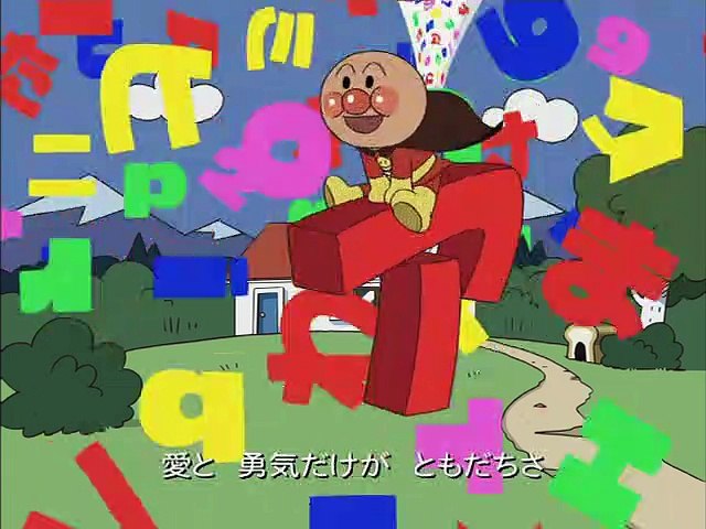 アンパンマンとはじめよう! 色・数・形編 ステップ1 元気100倍! いろ
